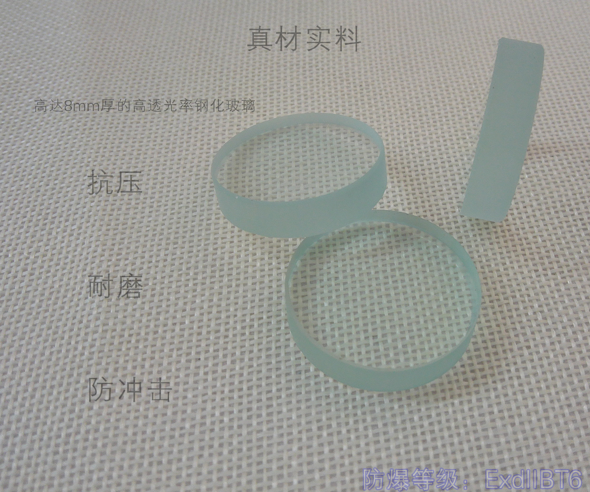玻璃水印.jpg
